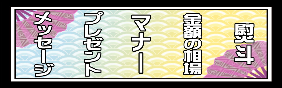 メインビジュアル：開店祝い