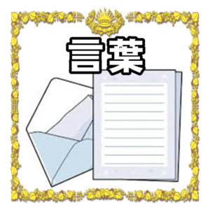開店祝いの書き方 胡蝶蘭やご祝儀のマナーも解説 開店祝い Com 喜ばれるお祝いのマナーを解説 開店祝いの書き方 胡蝶蘭やご祝儀のマナーも解説 開店祝い Com 喜ばれるお祝いのマナーを解説