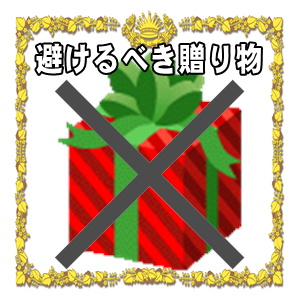 開業祝いで避けるべき贈り物や喜ばれる贈り物を解説