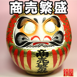 商売繁昌お守り:商売繁盛だるま・金色