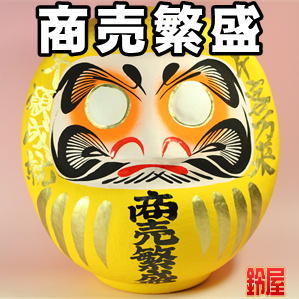 商売繁昌お守り:商売繁盛だるま・黄色