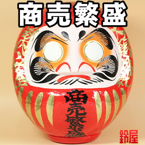 商売繁昌お守り:商売繁盛だるま・赤色
