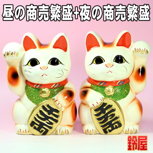 商売繁昌お守り:開店祝い招き猫セット