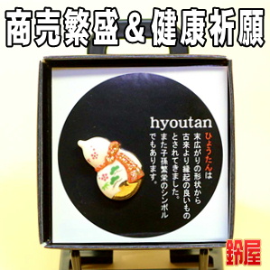 商売繁昌お守り:ピンブローチ(瓢箪)