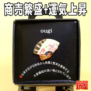 商売繁昌お守り:ピンブローチ(扇)