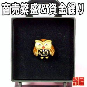 商売繁昌お守り:ピンブローチ(ふくろう)