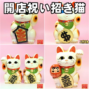 開店祝いの招き猫の置物などおしゃれな名入れギフトを紹介