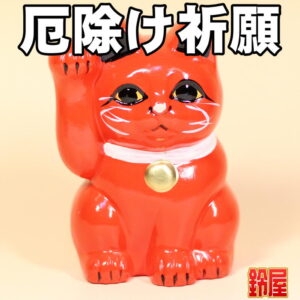 猫好きへの開業祝い・赤色1