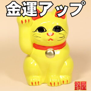 猫好きへの開業祝い・黄色1