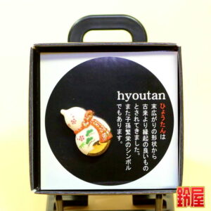 開院祝いのプレゼント1